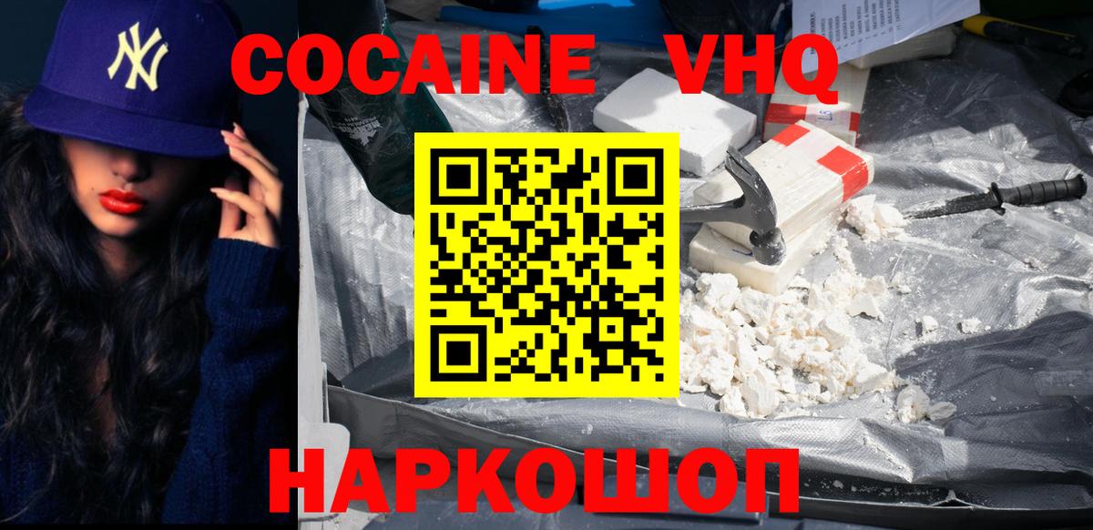 COCAIN 97% Фролово