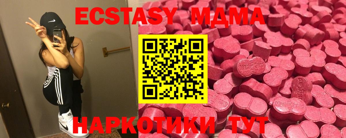 ЭКСТАЗИ 250 мг  shop клад  Экстази круглые  Фролово  Вход с VPN  ЭКСТАЗИ 