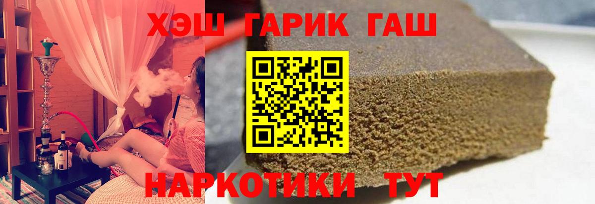 ГАШ hashish  ГАШ  Фролово  Вход с VPN  ГАШ хэш 