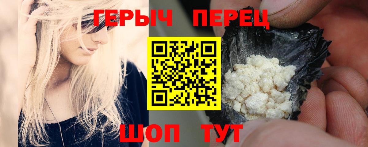 Фролово  ГЕРОИН VHQ  Вход с VPN 