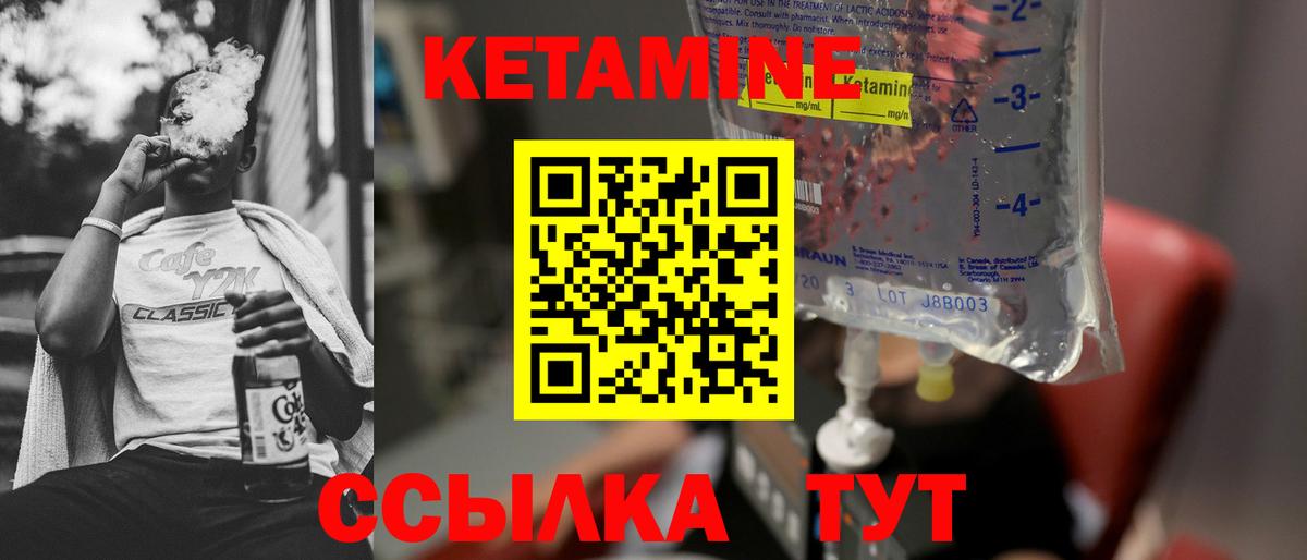 Фролово  Кетамин VHQ  Кетамин VHQ  shop формула  Вход с VPN 