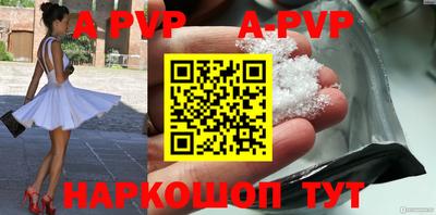 a pvp Наро-Фоминск