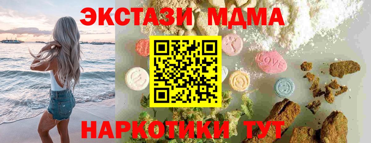 МДМА Molly  Вход с VPN  MDMA Molly  Фролово 