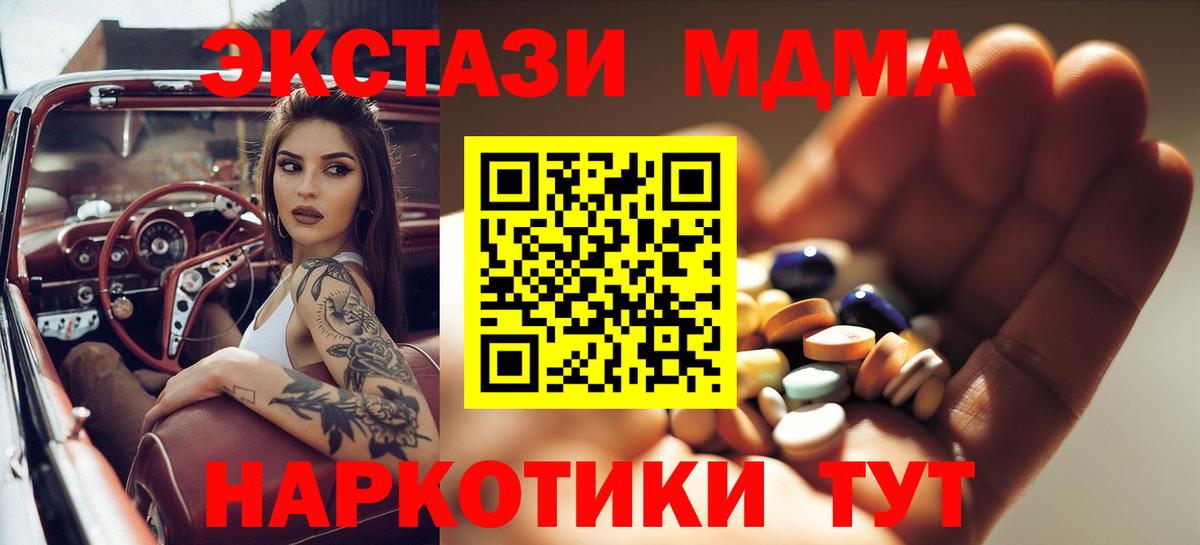 МДМА молли Фролово