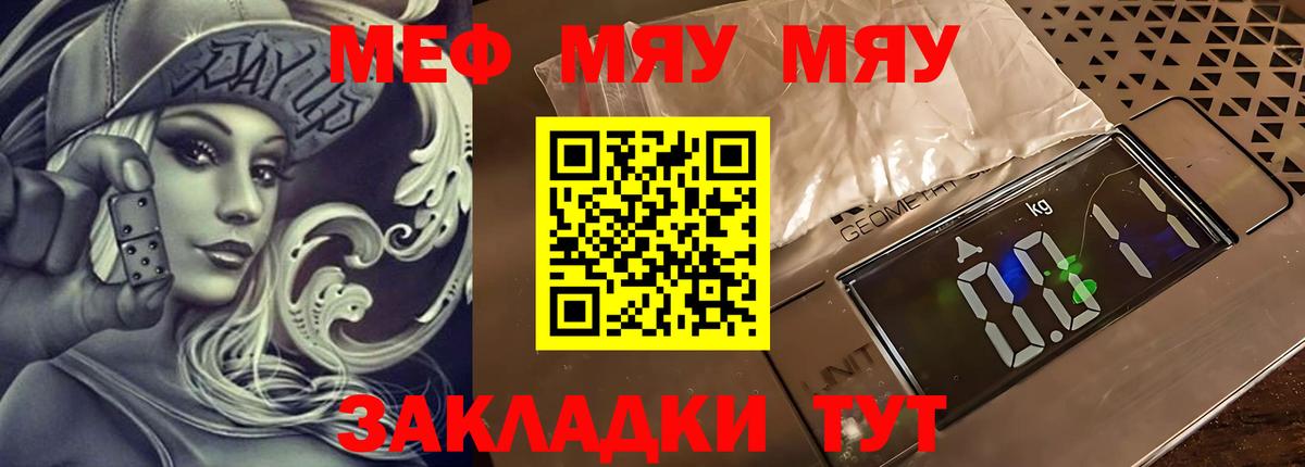 Меф мука Фролово