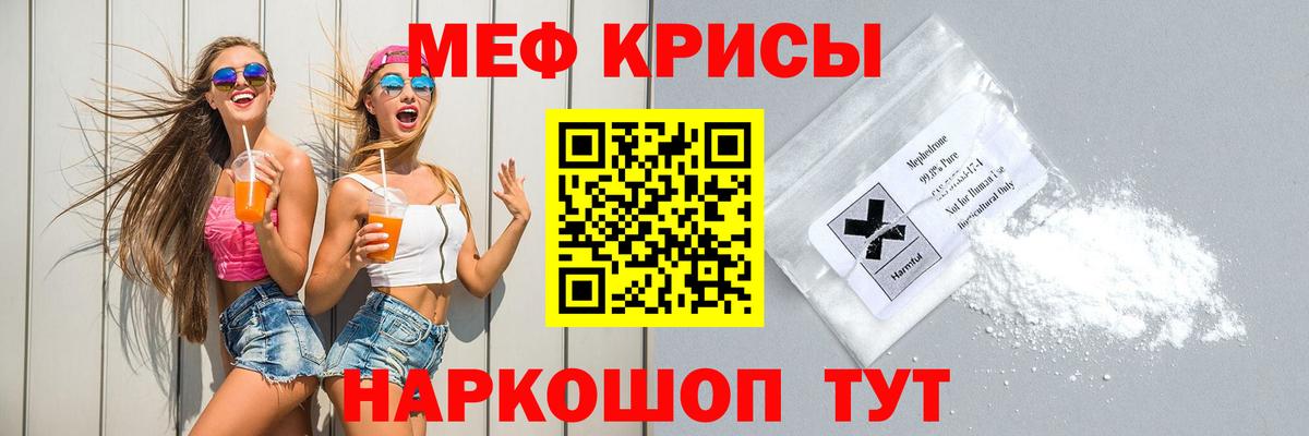 Меф VHQ  Вход с VPN  МЕФ 4 MMC  Фролово 