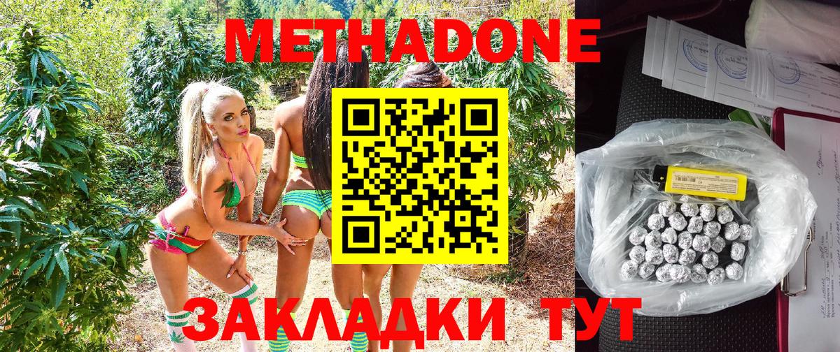 МЕТАДОН VHQ  Вход с VPN  Фролово 