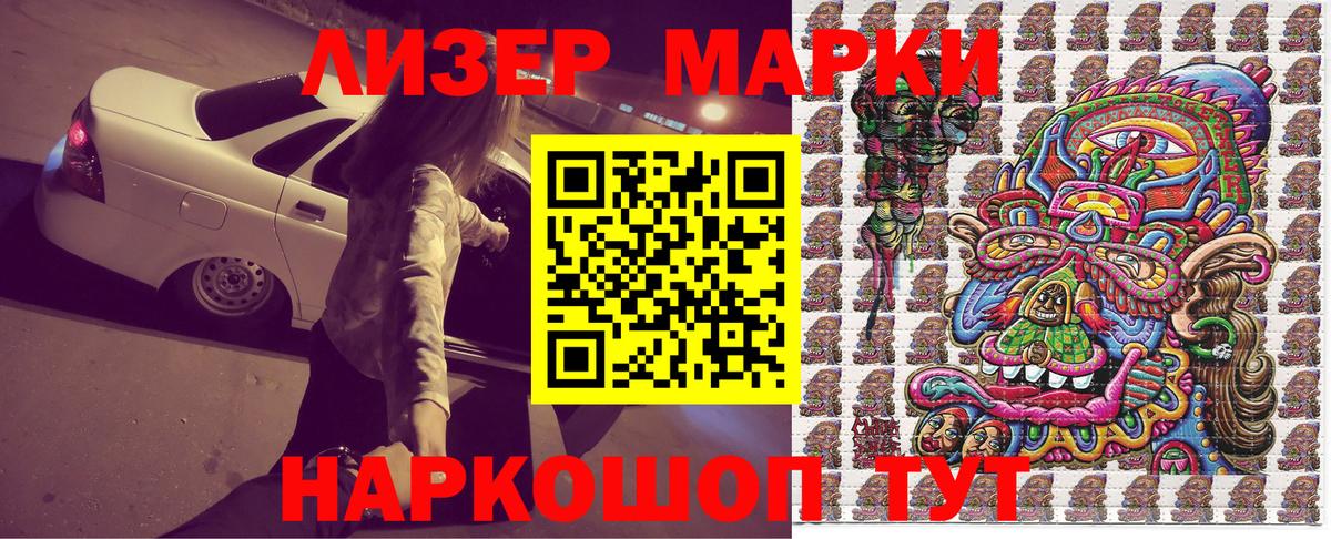 Наркотические марки 1,5мг  Вход с VPN  Фролово 