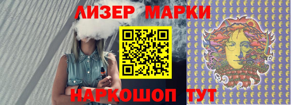 Наркотические марки 1,5мг Фролово