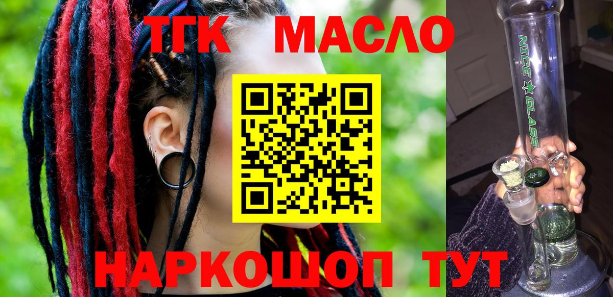 Фролово  Дистиллят ТГК гашишное масло  купить   Вход с VPN 